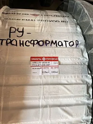 Трансформатор ТМ 40/27,5/0,4